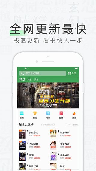 天天读书APP