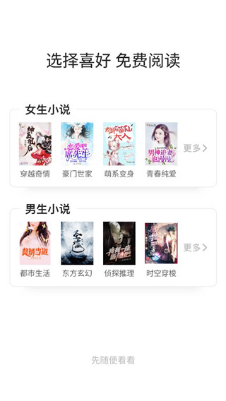 天天读书APP
