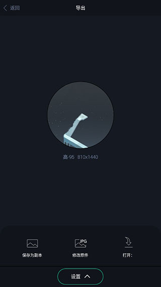 抠图大师破解版