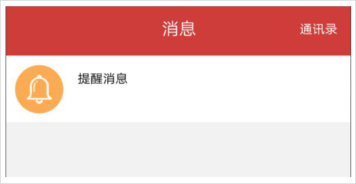 校友邦学生版APP