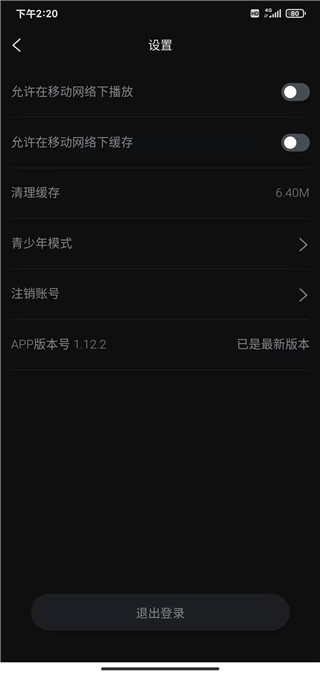 番茄电影APP