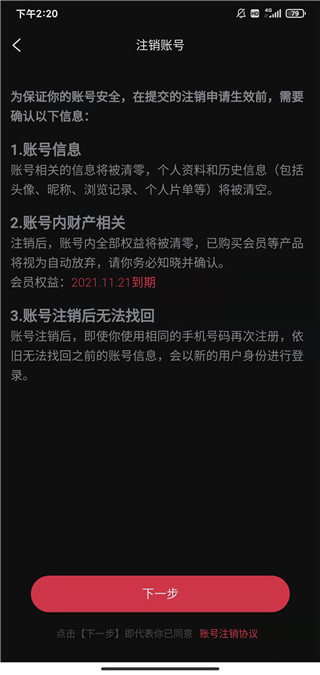 番茄电影APP