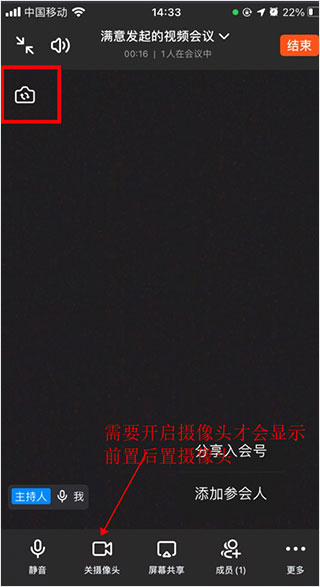263网络会议APP