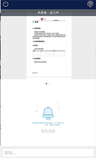 263网络会议APP