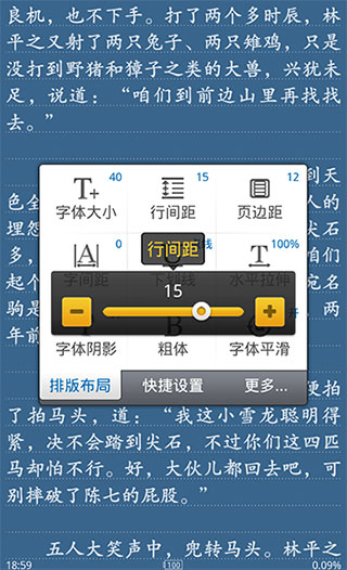 免费小说阅读星APP