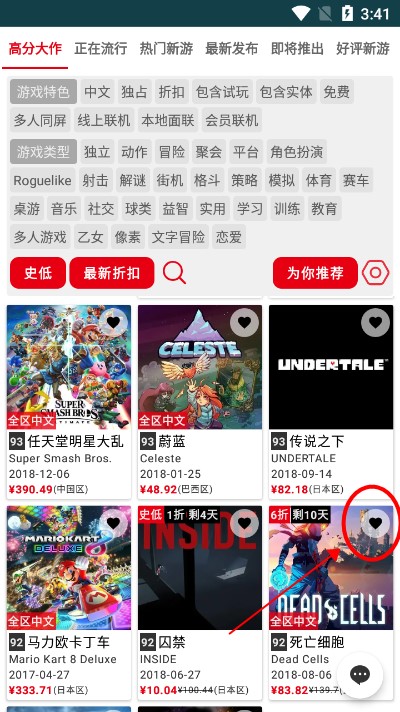 Switch助手APP