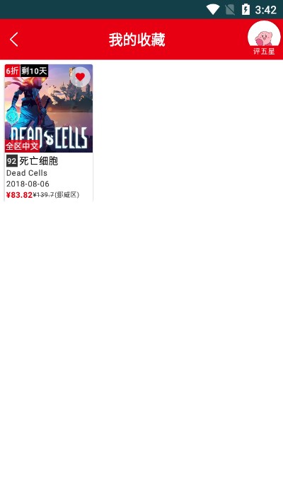 Switch助手APP