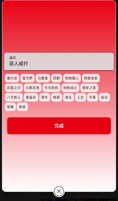 Switch助手APP