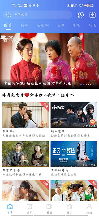 天空视频APP