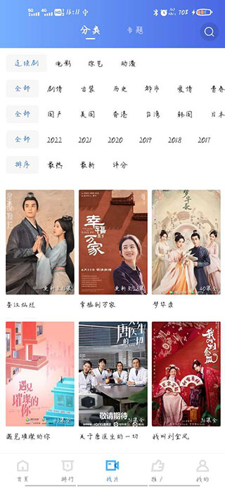 天空视频APP