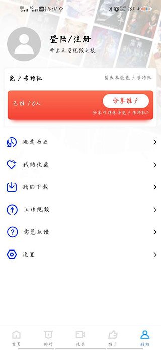 天空视频APP
