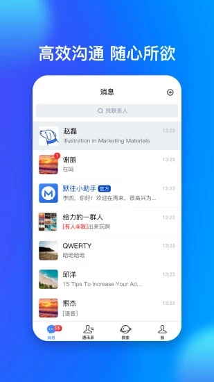 默往