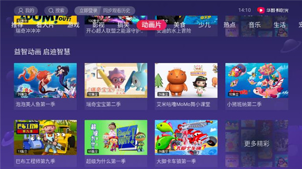 华数鲜时光TV版APP