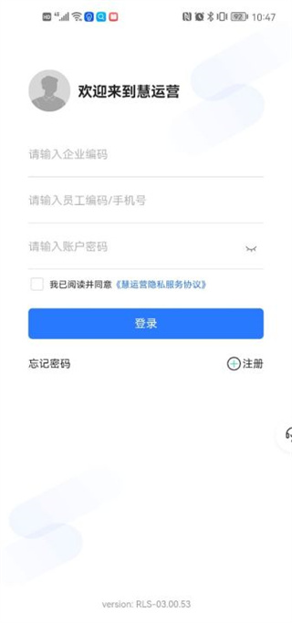 慧运营APP