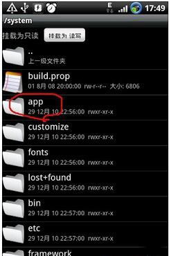 RE管理器APP