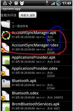 RE管理器APP
