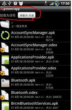 RE管理器APP