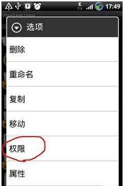 RE管理器APP