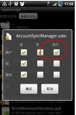 RE管理器APP