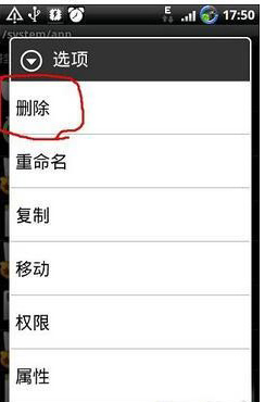 RE管理器APP
