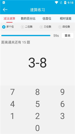 生活助手APP