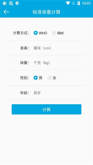 生活助手APP