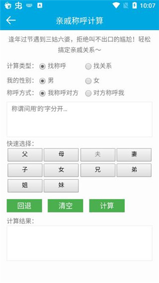 生活助手APP