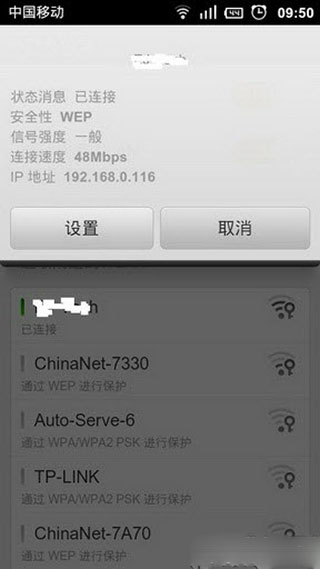 百变遥控APP