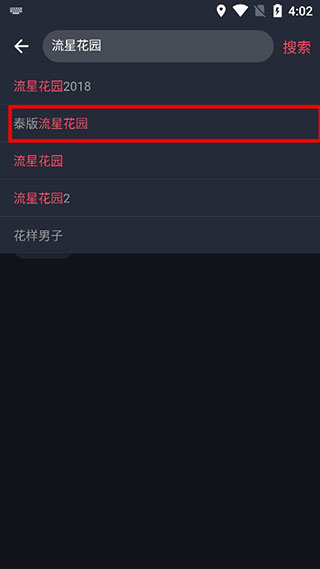 97泰剧网2025 APP