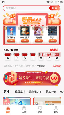 盒盒乐正版