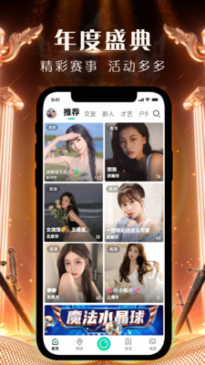 腾讯NOW直播APP