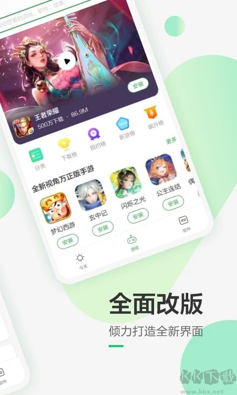 豌豆荚手机版