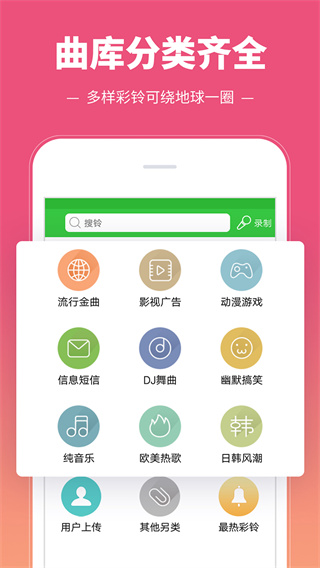 彩铃多多APP
