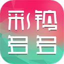 彩铃多多APP