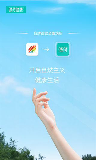 薄荷健康(健康减肥)