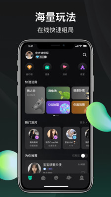 谁是凶手APP官方