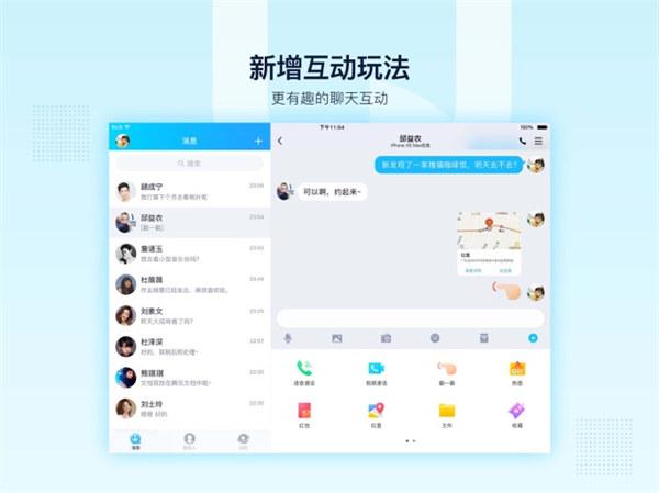 QQHD版官方版