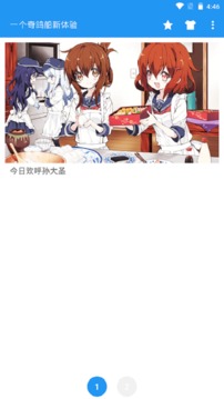 一个奇鸽船新体验软件