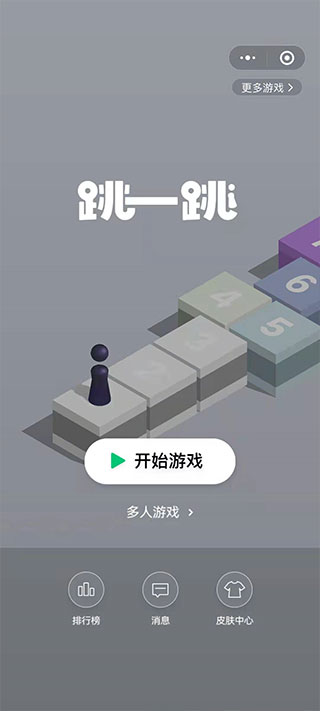 跳一跳辅助