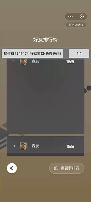 跳一跳辅助
