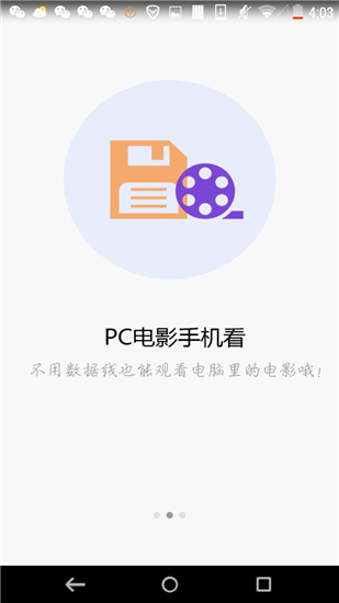 WiFi共享精灵APP
