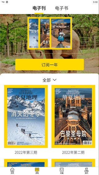 华夏地理