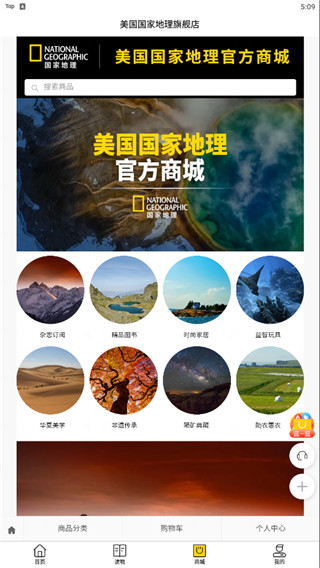华夏地理
