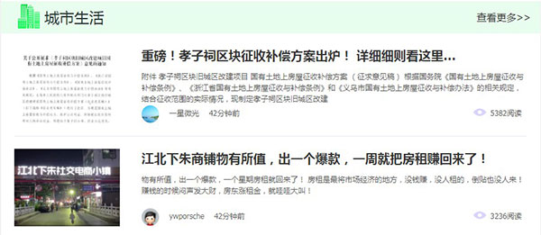 稠州论坛APP