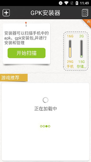 GPK器