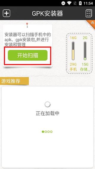 GPK器
