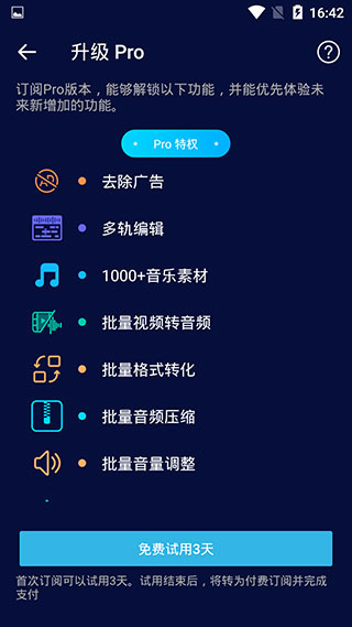 超级音乐编辑器