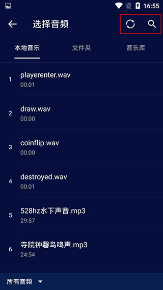 超级音乐编辑器