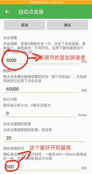 自动连点器APP