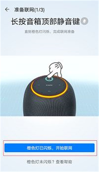 AI音箱APP